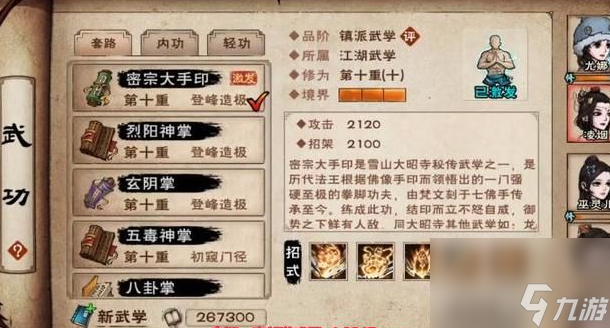 烟雨江湖拳法秘籍获取方法