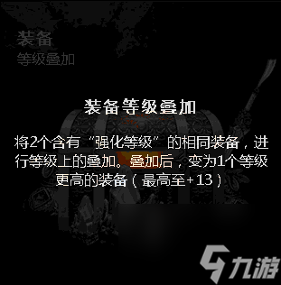 奇跡裝備疊加操作教程（奇跡游戲裝備等級(jí)疊加方法）「2023推薦」
