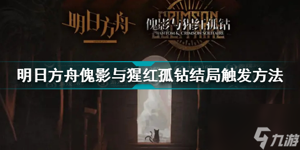 明日方舟剑豪干员有哪些？明日方舟攻略分享