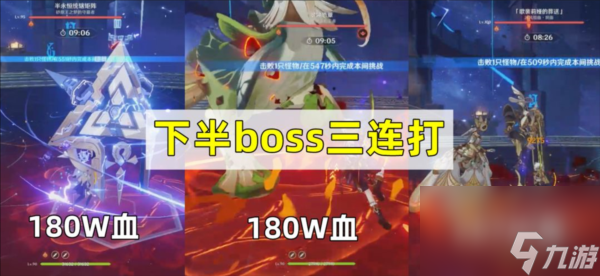 原神4.2深渊怎么打