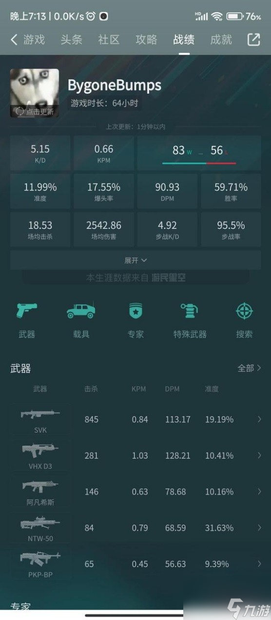 《战地2042》删隐地区征服模式架枪点位分享 删隐征服架点一览