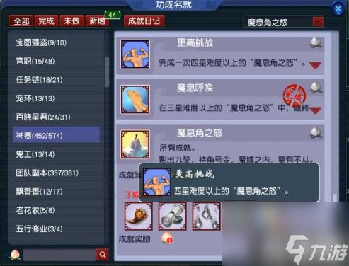 梦幻西游魔息角之怒如何过（魔息角之怒通关方法）