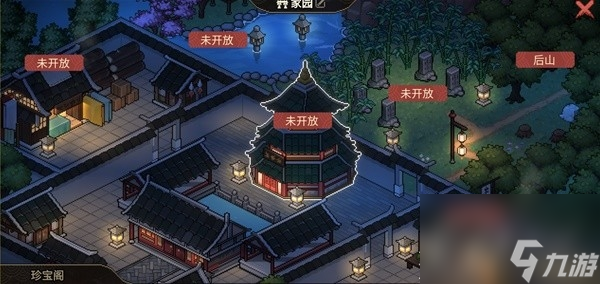 《大侠立志传》正式版家园系统开启方法与功能一览