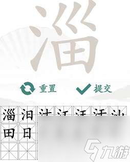 淄找出19个常见字如何通关-汉字找茬王游戏策略