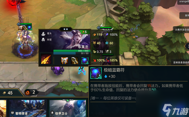 云顶之弈S5：魔女复生刺大火，红莲强推：妖姬这件装备是