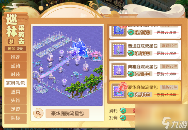梦幻西游手游：劳动节也有主题时装？五一特卖来袭，简直