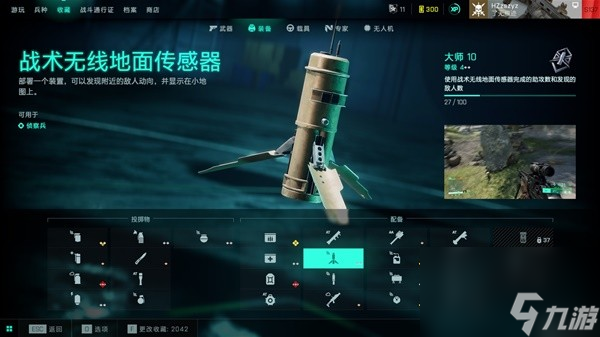 《战地2042》武器装备图鉴