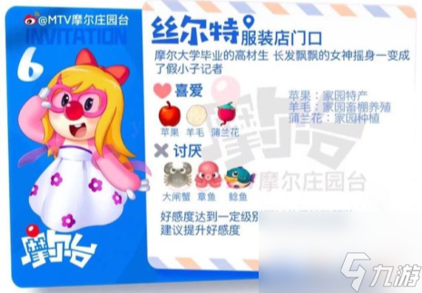 所有居民喜好圖鑒 摩爾莊園居民喜好分享