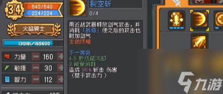 元气骑士前传火焰术士混合职业