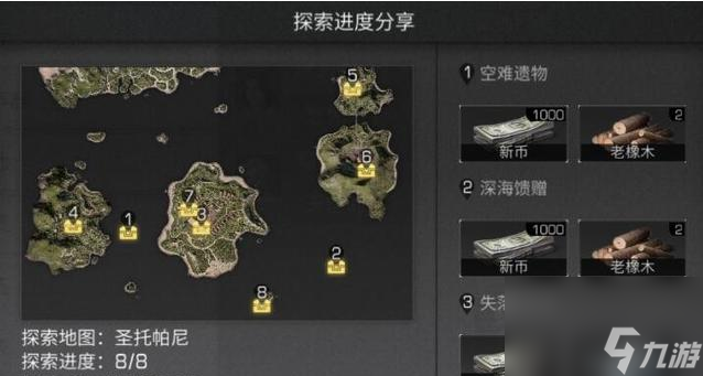 明日之后特殊宝箱位置一览，特殊宝箱具体能够开出哪些东西