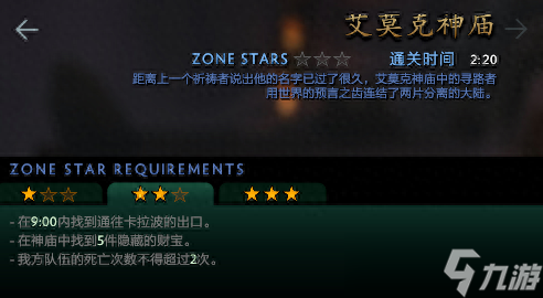 《DOTA2》“破泞之战”游戏攻略 三星打法及阵容推荐！