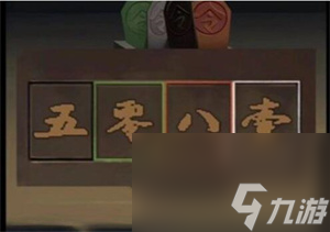 引魂铃2破阵子第四章完成方法介绍