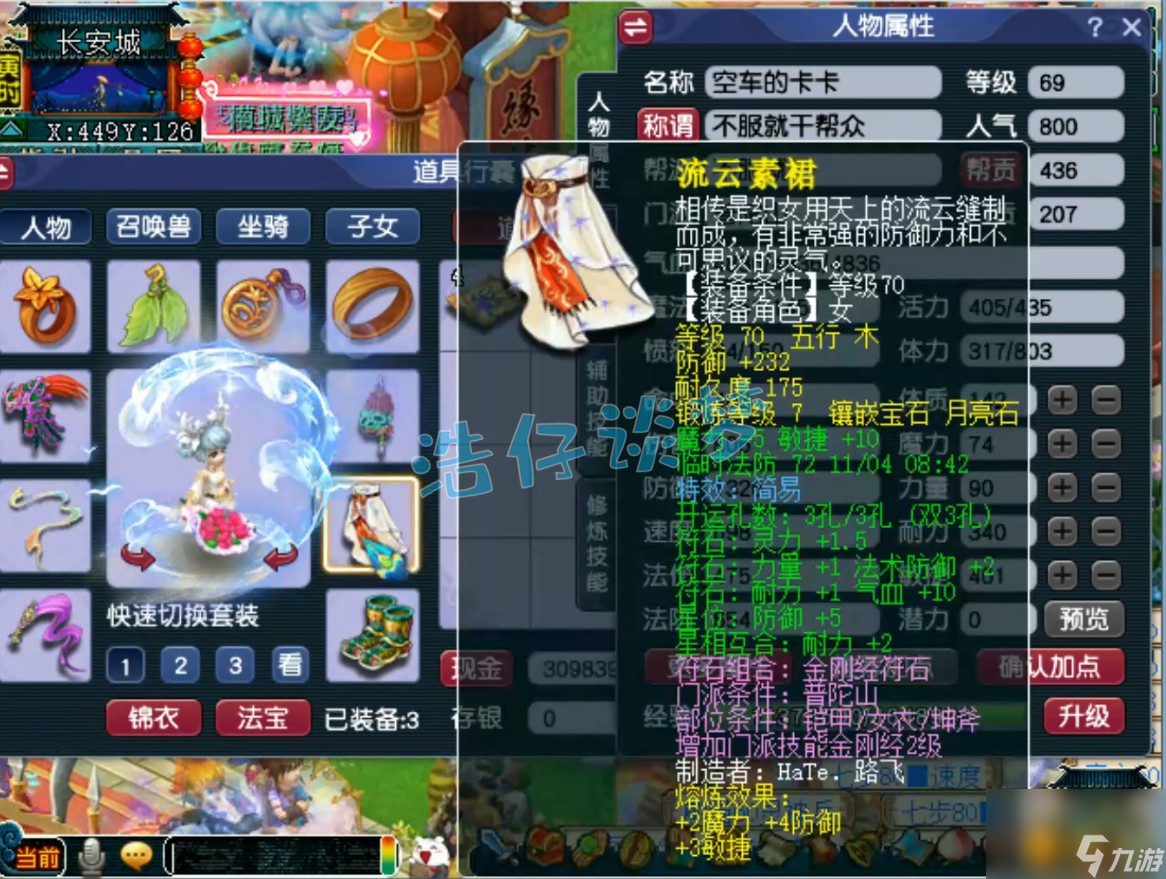 梦幻西游普陀最佳出装推荐（梦幻西游普陀山装备怎么选）