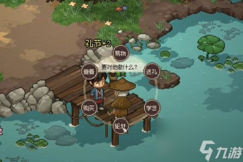 大侠立志传老头门练级位置介绍