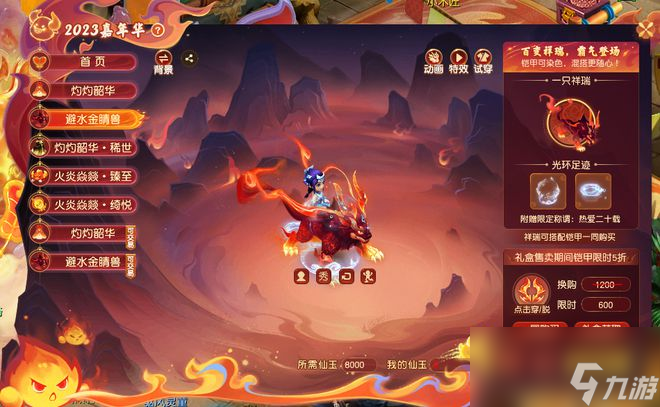 不占部位，随天气任意变，梦幻西游2023嘉年华锦衣真好玩