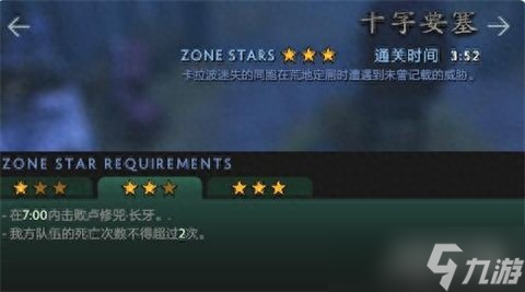 DOTA2破濘之戰(zhàn)十字要塞三星打法全解