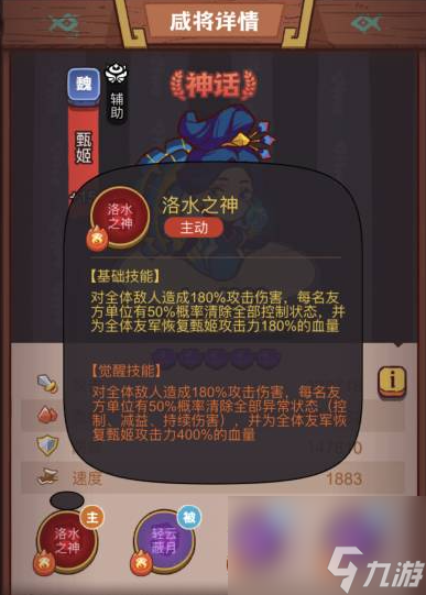 咸鱼之王俱乐部吕布怎么通关-俱乐部boss吕布打法攻略介绍