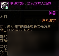 dnf国服嘉年华追加奖励有哪些-国服嘉年华追加奖励汇总