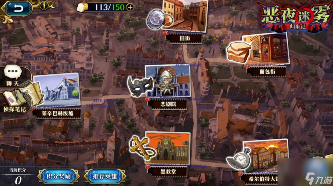 梦幻模拟战恶夜迷雾归来记活动玩法介绍