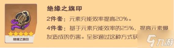 原神雷電將軍圣遺物怎么搭配2023-雷電將軍圣遺物詞條選擇推薦