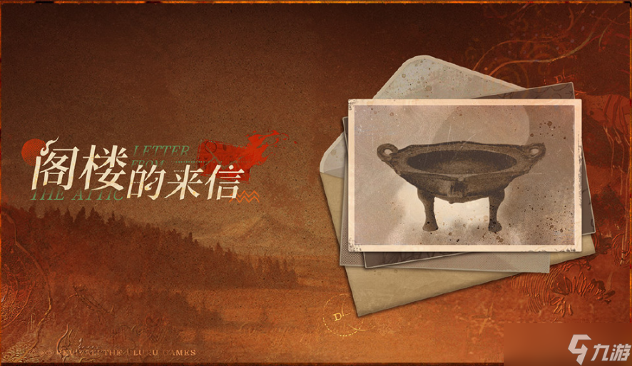 重返未来1999复兴乌卢鲁运动会活动汇总