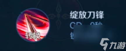 王者荣耀 花木兰传说之刃详细攻略（上）