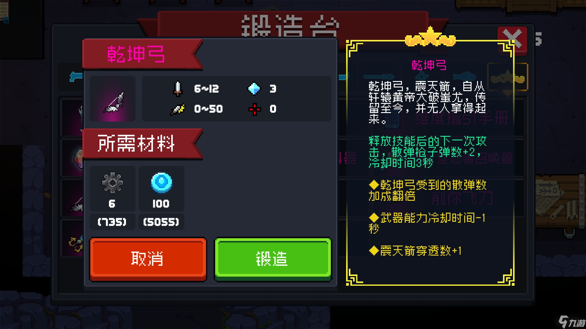 元气骑士：关于迷迭岛赛季的介绍与攻略（基础篇)