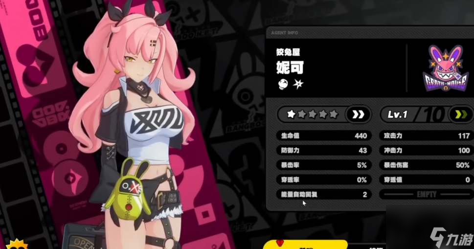 绝区零妮可技能天赋一览