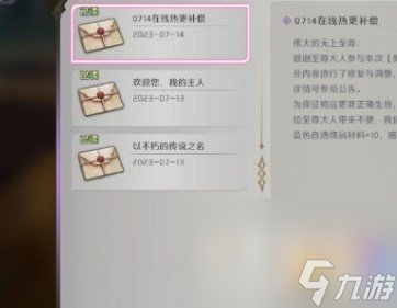《纳萨力克之王》兑换码使用方法