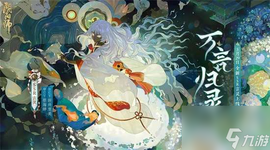 阴阳师言灵追忆绘卷活动主题有几种方式-阴阳师言灵追忆绘卷活动主题上线时间集中