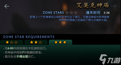 《DOTA2》“破濘之戰(zhàn)”游戲攻略 三星打法及陣容推薦！