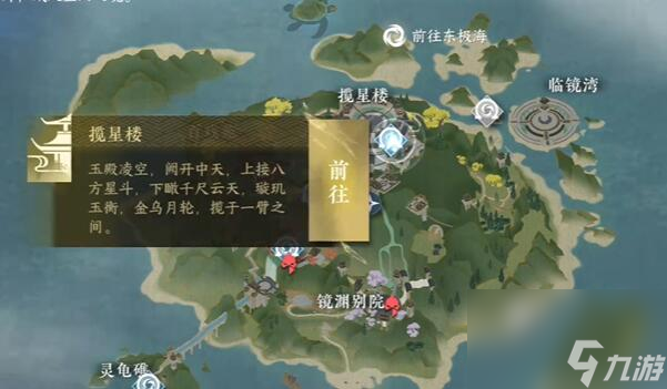 逆水寒手游谁识高风任务奖励是什么