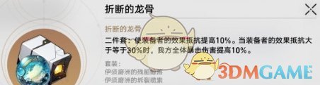 崩坏：星穹铁道1.5版本自塑尘脂如何用划算-1.5版本自塑尘脂使用推荐一览