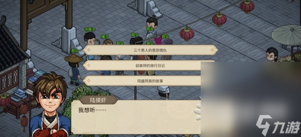 《大侠立志传》寅子彩蛋位置一览