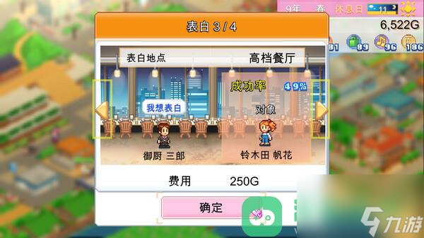 创造都市岛物语玩法特色一览