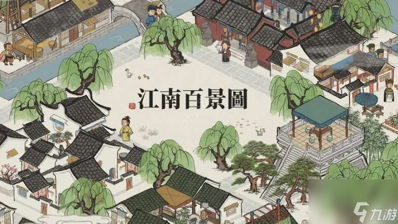 江南百景图万花会宝箱及钥匙位置在哪里-江南百景图万花会策略