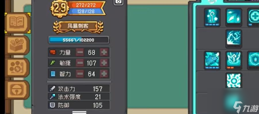 元气骑士前传盗贼攻略