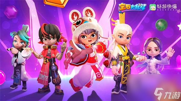 宝石大乱斗什么时候公测