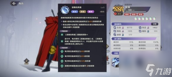納薩力克之王莫莫怎么樣 SSR角色戰(zhàn)士莫莫介紹