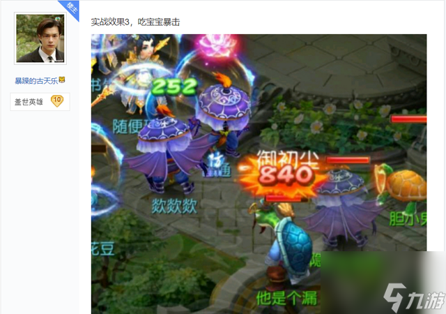 梦幻西游手游：全新套路玩法！玩家打造另类龟丞相，声称