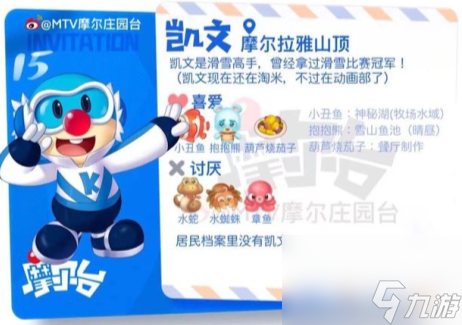 所有居民喜好圖鑒 摩爾莊園居民喜好分享