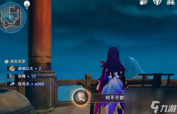 崩坏星穹铁道何不于君指上听成就获得攻略
