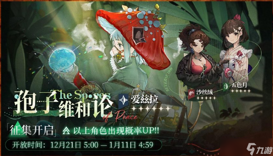 重返未来1999复兴乌卢鲁运动会活动汇总