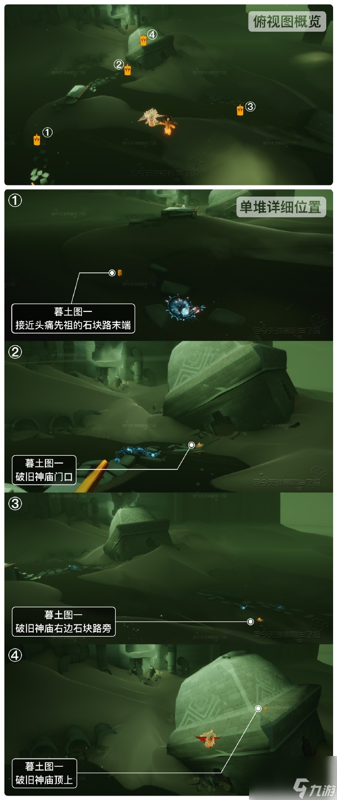 2023sky光遇11月22日季节蜡烛位置介绍