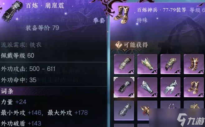 《逆水寒手游》剑梦临渊惊雷怎么打 副本剑梦临渊惊雷通关攻略