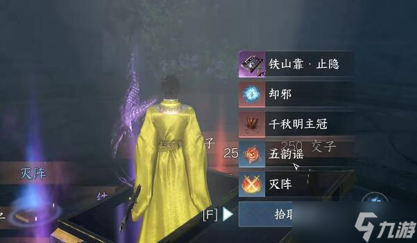 <a id='link_pop' class='keyword-tag' href='https://www.9game.cn/nishuihan1/'>逆水寒手游</a>疏影洞天攻略