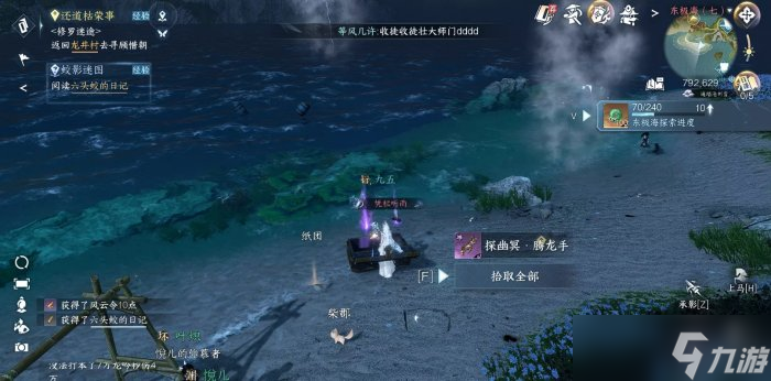 《逆水寒手游》探幽冥騰龍手怎么獲得 獨珍裝備探幽冥騰龍手獲取攻略