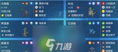 宝可梦朱紫1V1队伍怎么玩-宝可梦朱紫1V1队伍推荐