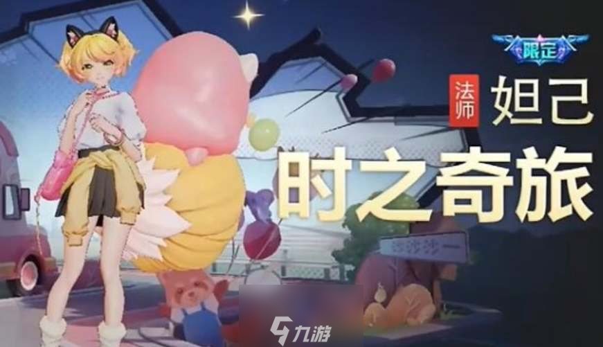 王者荣耀八周年皮肤返场名单一览-王者荣耀八周年皮肤返场名单有哪些