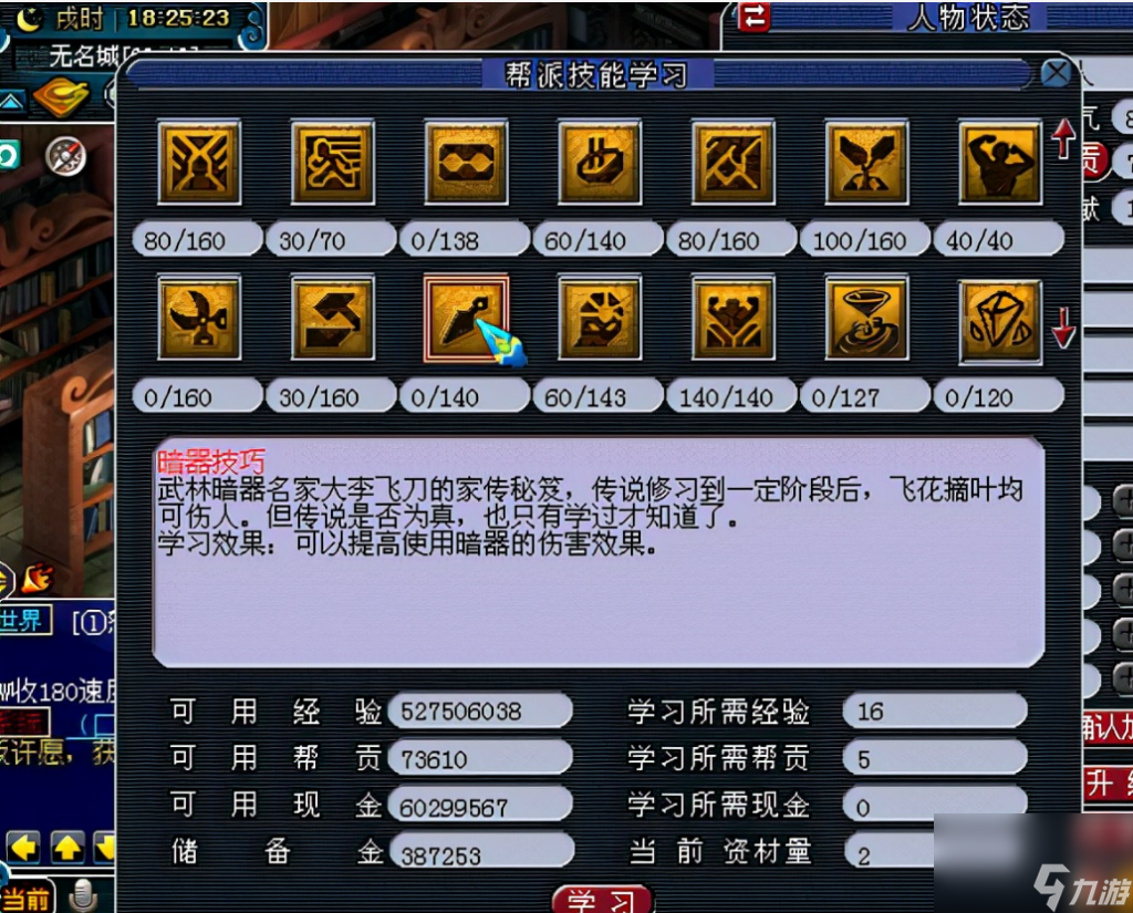 师门任务每天有多少个（梦幻西游师门任务介绍）「详细介绍」